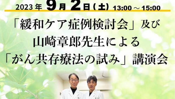 第一回　新横浜ヒロクリニック訪問診療 勉強会